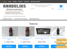 Tablet Screenshot of anaboliks.com